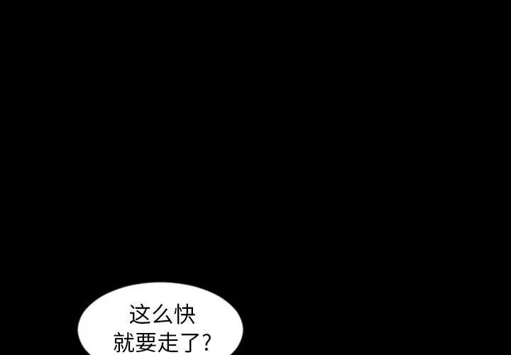 今天有空吗？ 今天有空吗？ | 第15话 第3页
