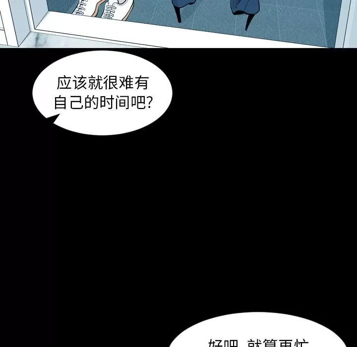 今天有空吗？ 今天有空吗？ | 第15话 第11页