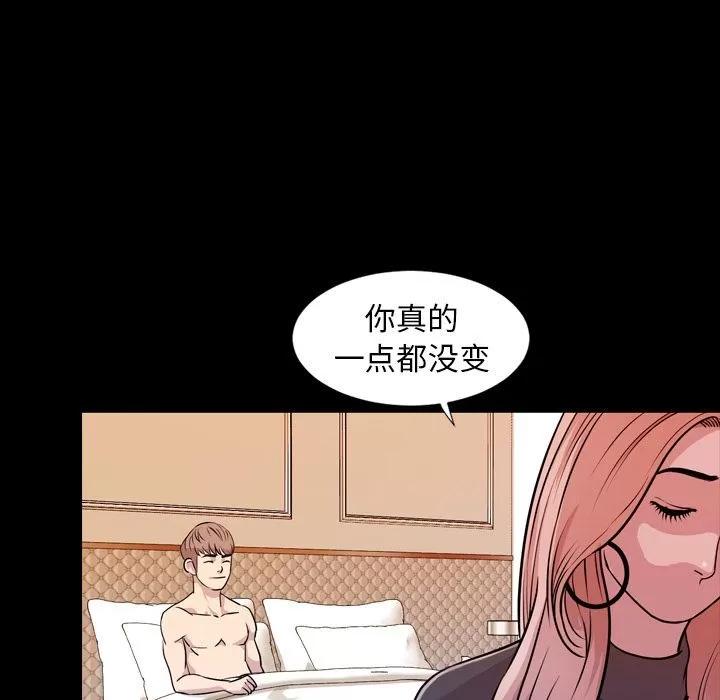 今天有空吗？ 今天有空吗？ | 第15话 第13页