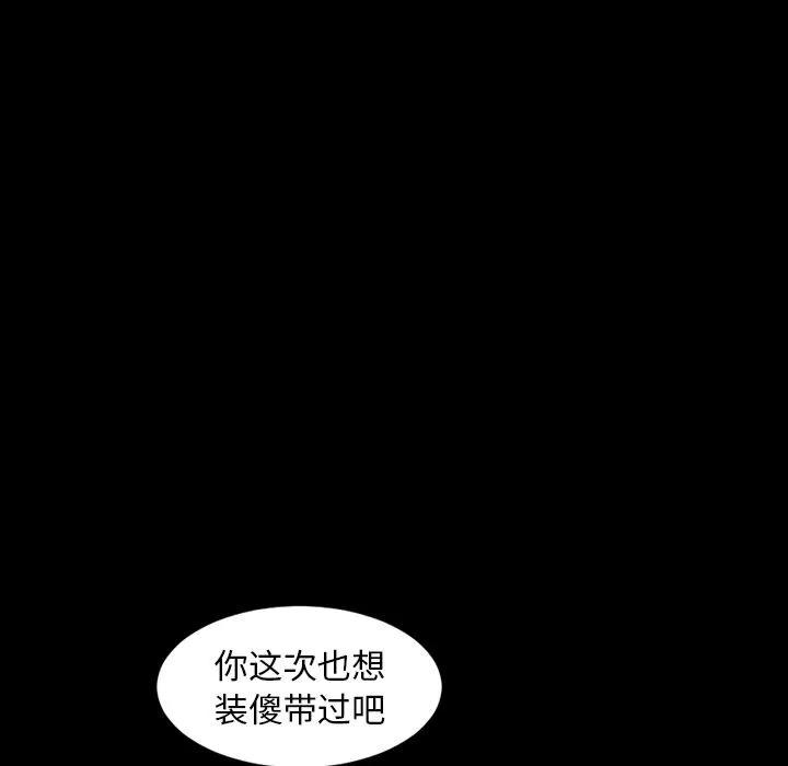 今天有空吗？ 今天有空吗？ | 第15话 第16页