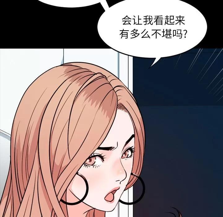 今天有空吗？ 今天有空吗？ | 第15话 第24页