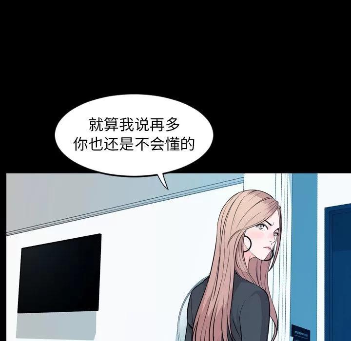 今天有空吗？ 今天有空吗？ | 第15话 第26页