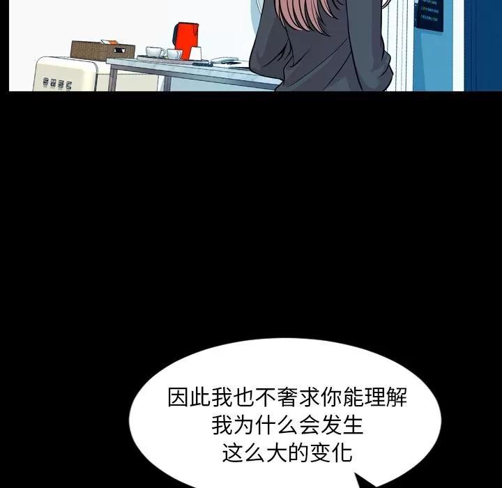 今天有空吗？ 今天有空吗？ | 第15话 第27页