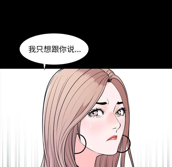 今天有空吗？ 今天有空吗？ | 第15话 第29页