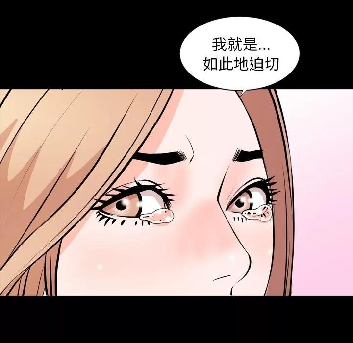 今天有空吗？ 今天有空吗？ | 第15话 第31页