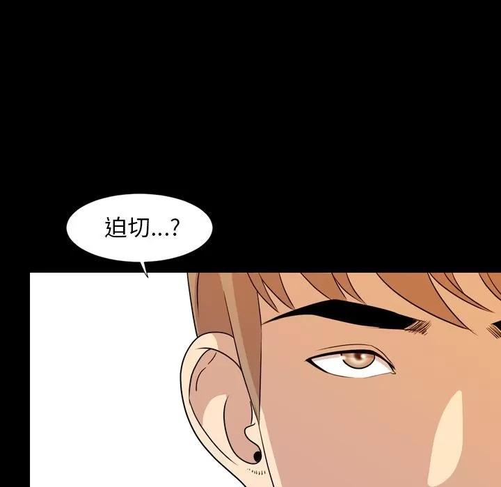 今天有空吗？ 今天有空吗？ | 第15话 第32页