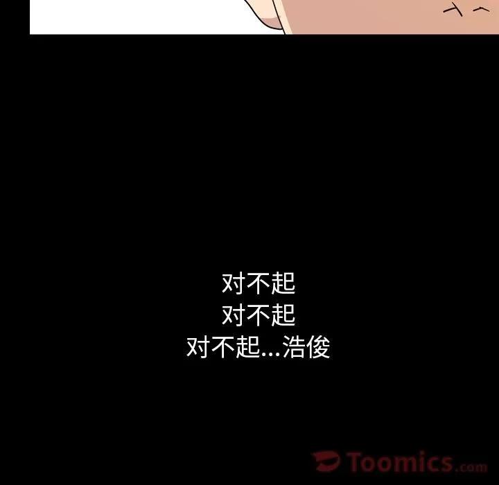 今天有空吗？ 今天有空吗？ | 第15话 第33页