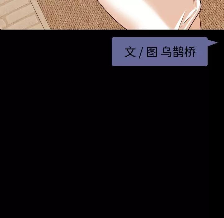 今天有空吗？ 今天有空吗？ | 第15话 第36页