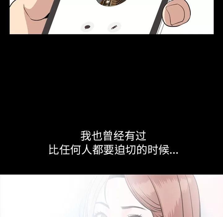 今天有空吗？ 今天有空吗？ | 第15话 第46页