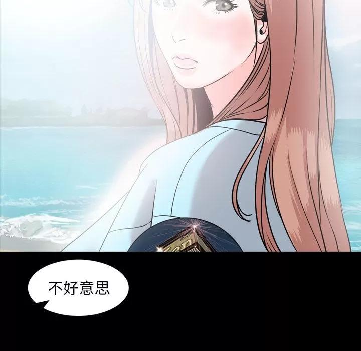 今天有空吗？ 今天有空吗？ | 第15话 第47页
