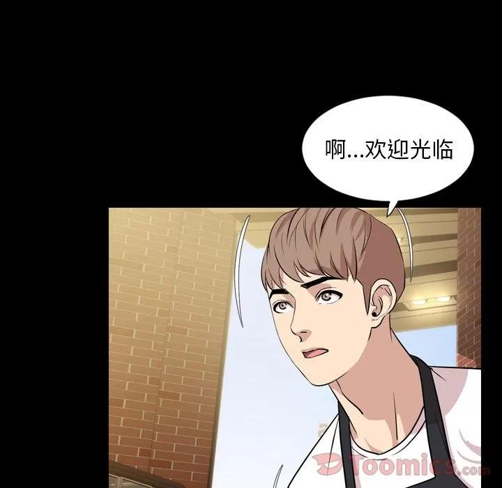 今天有空吗？ 今天有空吗？ | 第15话 第48页