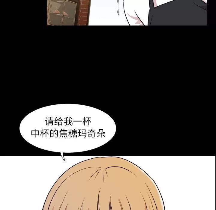 今天有空吗？ 今天有空吗？ | 第15话 第49页