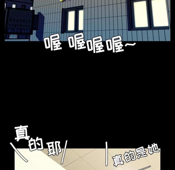 今天有空吗？ 今天有空吗？ | 第15话 第53页
