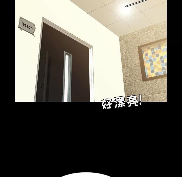 今天有空吗？ 今天有空吗？ | 第15话 第54页