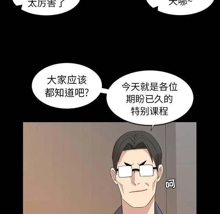 今天有空吗？ 今天有空吗？ | 第15话 第56页