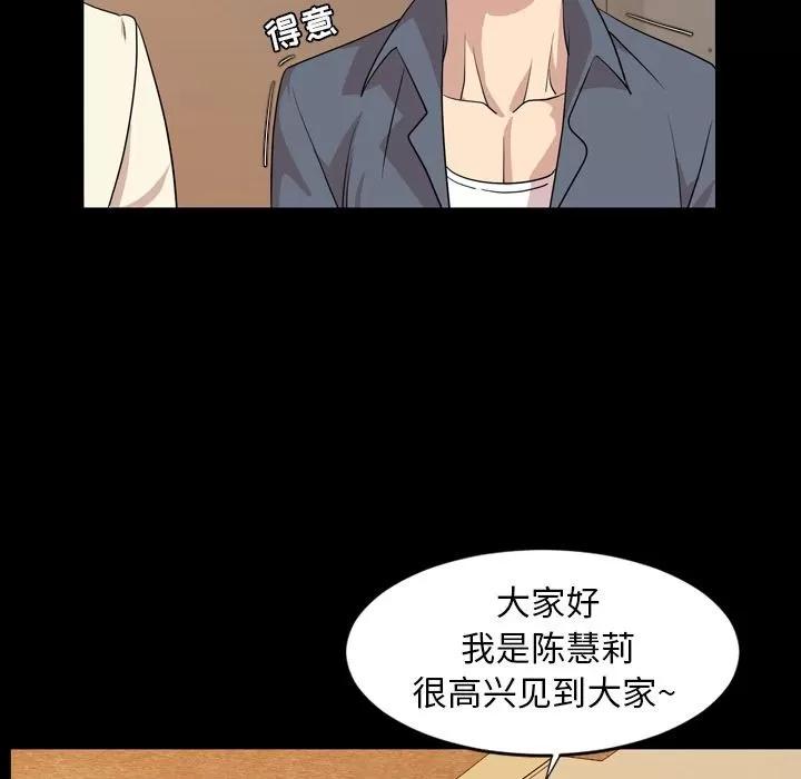 今天有空吗？ 今天有空吗？ | 第15话 第57页