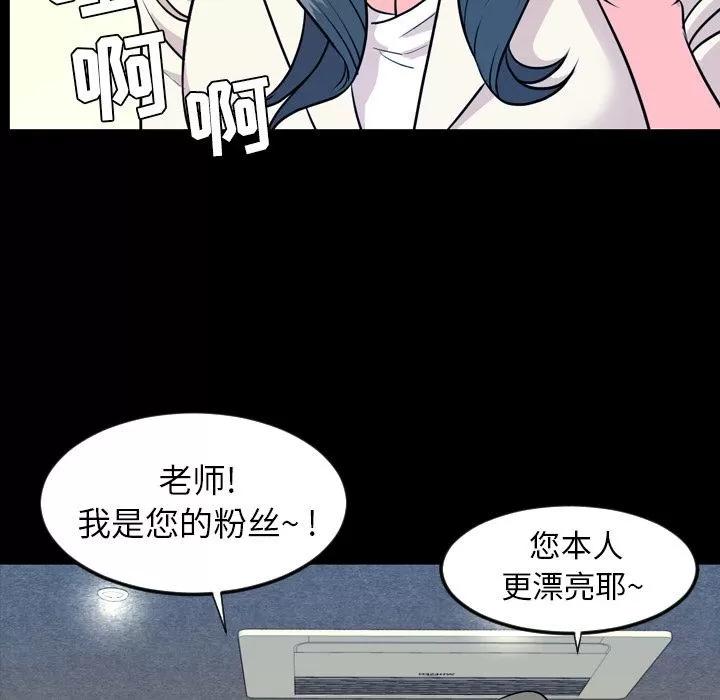 今天有空吗？ 今天有空吗？ | 第15话 第59页