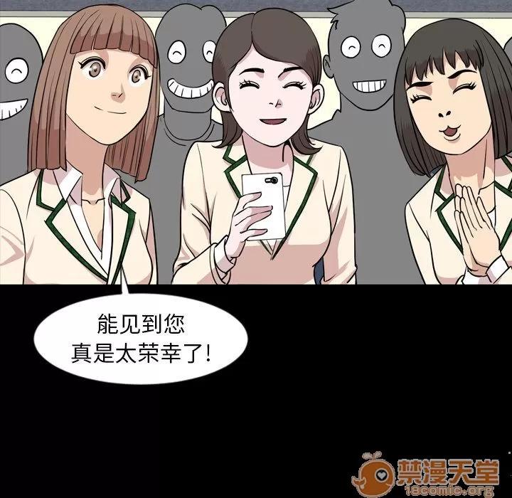 今天有空吗？ 今天有空吗？ | 第15话 第60页
