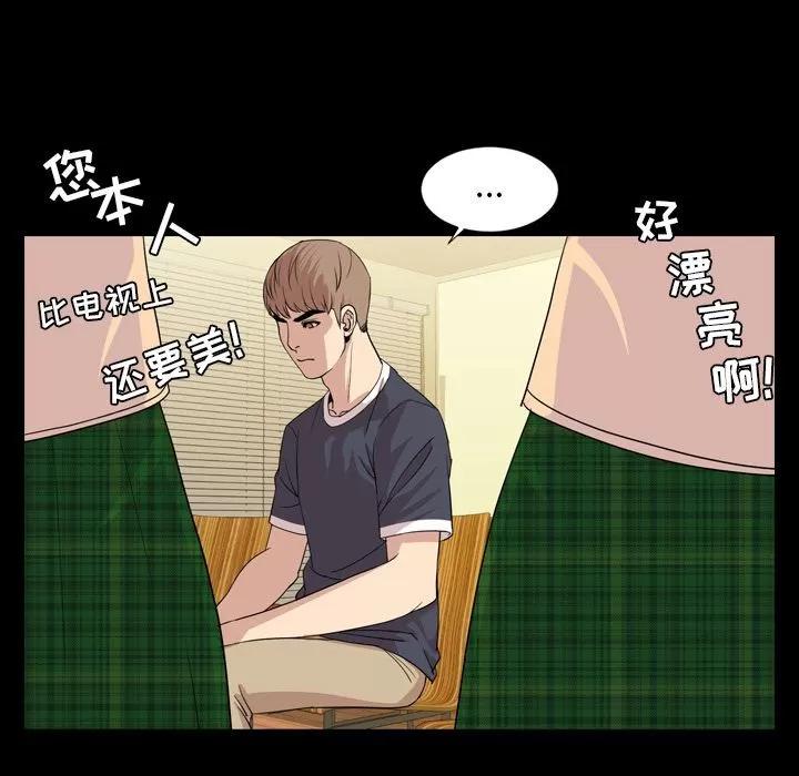 今天有空吗？ 今天有空吗？ | 第15话 第61页