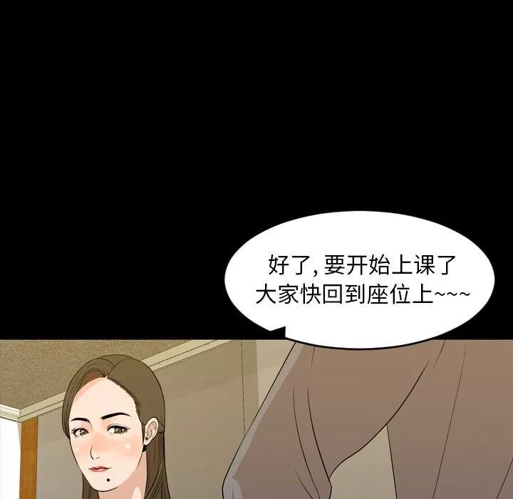 今天有空吗？ 今天有空吗？ | 第15话 第62页