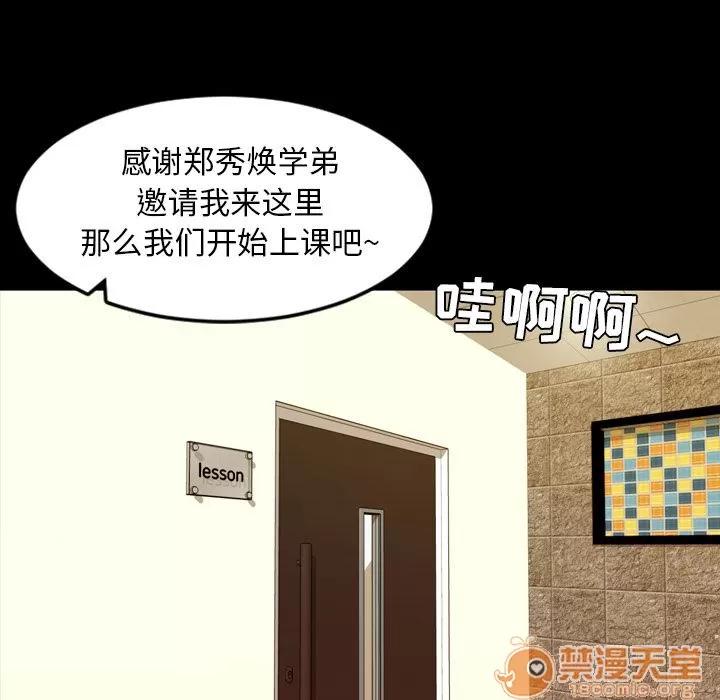 今天有空吗？ 今天有空吗？ | 第15话 第65页
