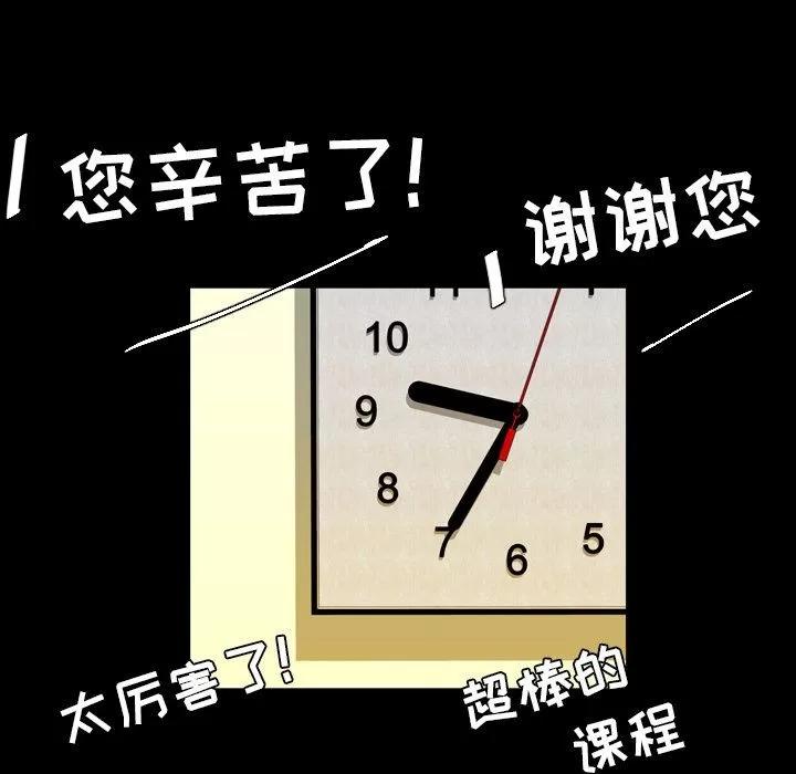 今天有空吗？ 今天有空吗？ | 第15话 第68页