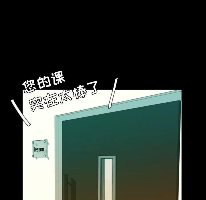 今天有空吗？ 今天有空吗？ | 第15话 第69页