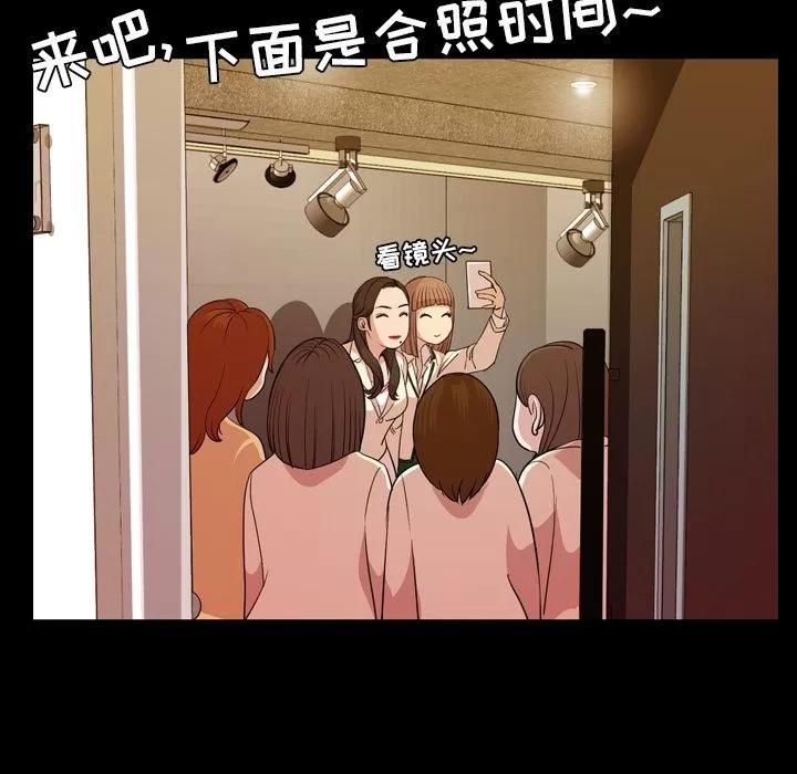 今天有空吗？ 今天有空吗？ | 第15话 第71页