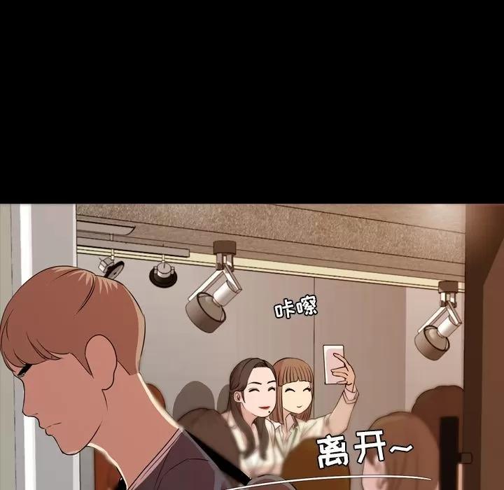 今天有空吗？ 今天有空吗？ | 第15话 第72页