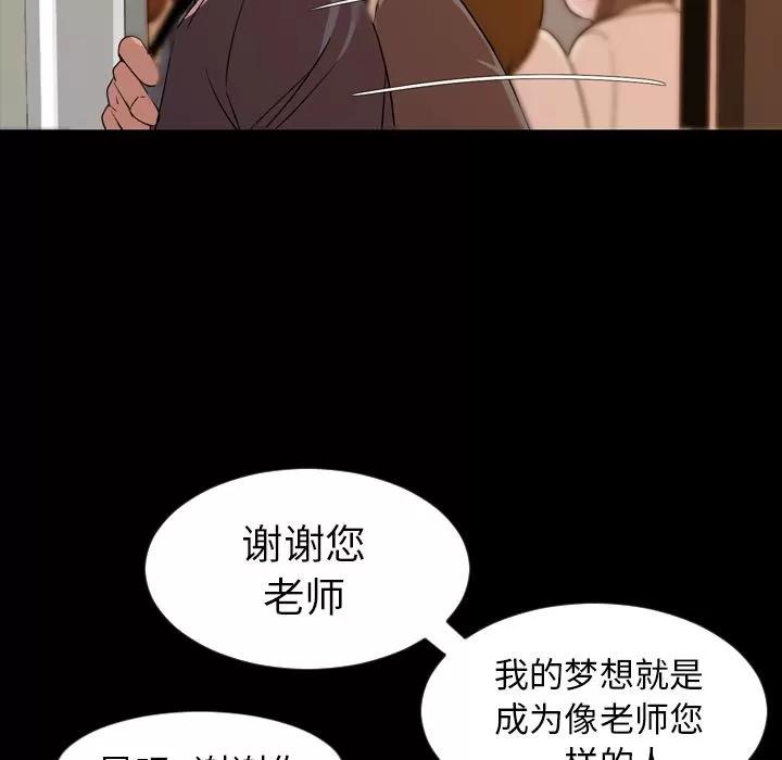 今天有空吗？ 今天有空吗？ | 第15话 第73页