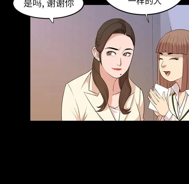 今天有空吗？ 今天有空吗？ | 第15话 第74页