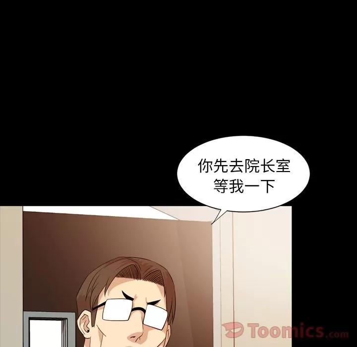 今天有空吗？ 今天有空吗？ | 第15话 第79页