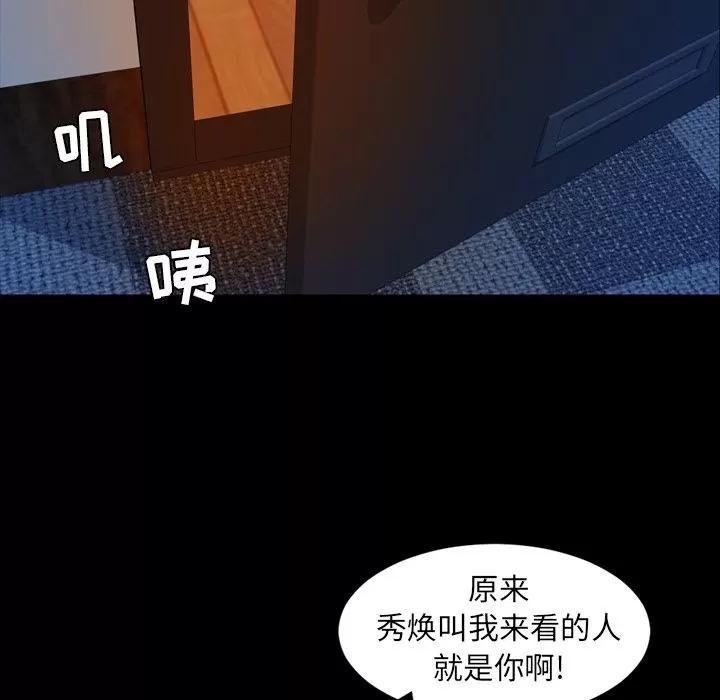 今天有空吗？ 今天有空吗？ | 第15话 第86页