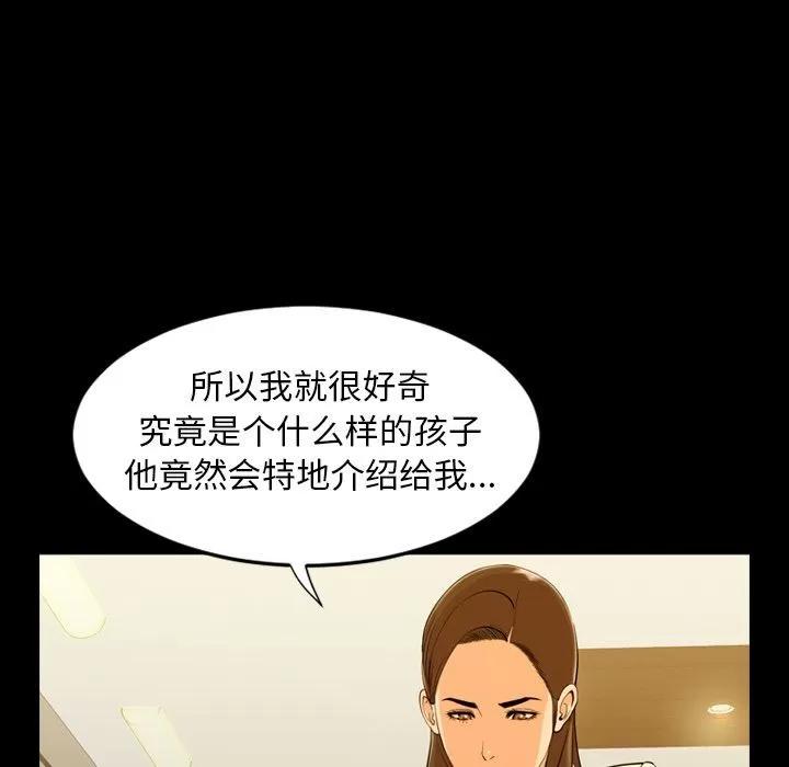 今天有空吗？ 今天有空吗？ | 第15话 第89页