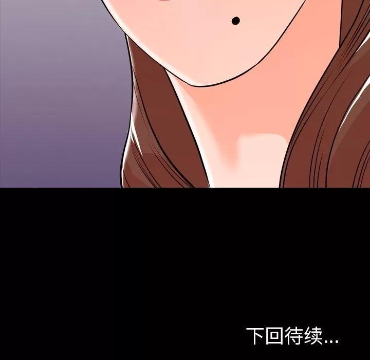今天有空吗？ 今天有空吗？ | 第15话 第94页