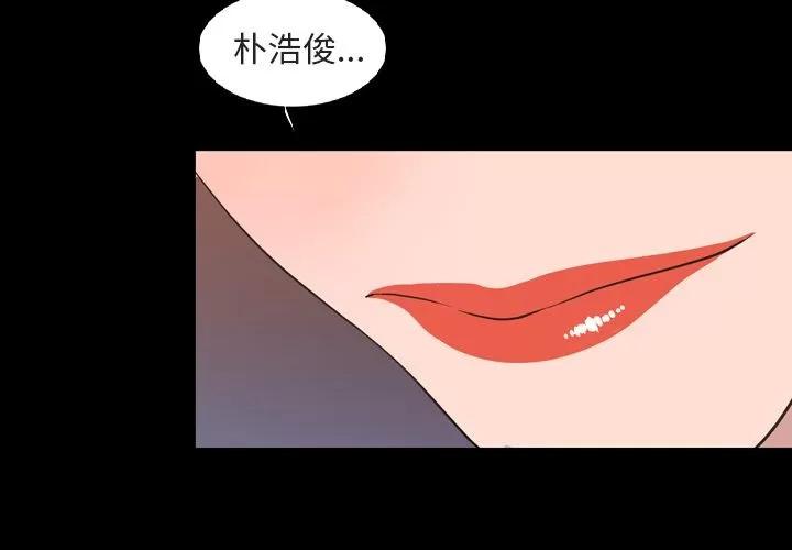 今天有空吗？ 今天有空吗？ | 第16话 第4页