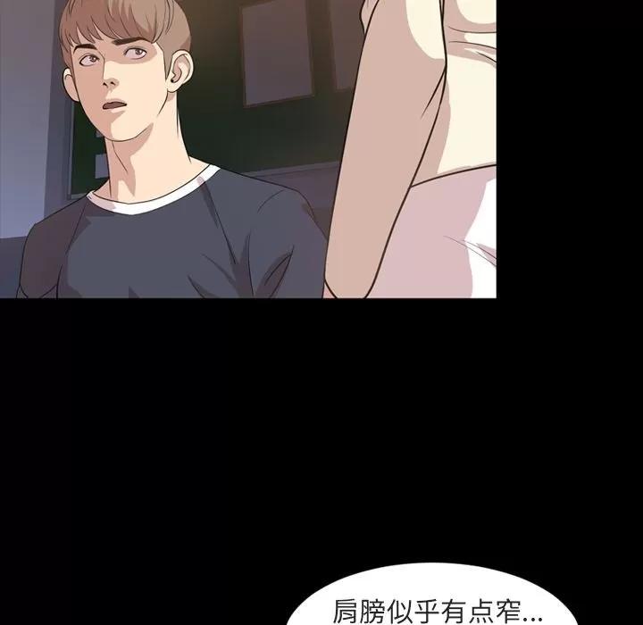 今天有空吗？ 今天有空吗？ | 第16话 第6页