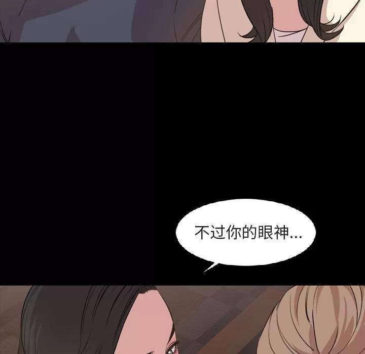 今天有空吗？ 今天有空吗？ | 第16话 第9页