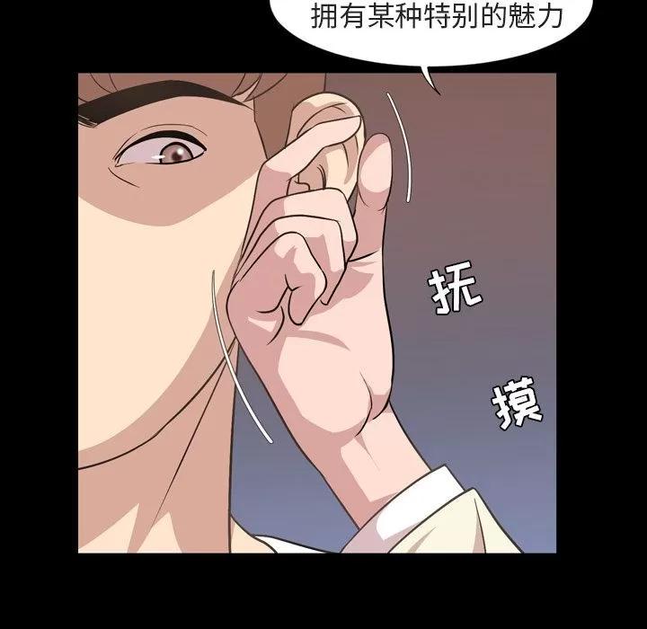 今天有空吗？ 今天有空吗？ | 第16话 第11页