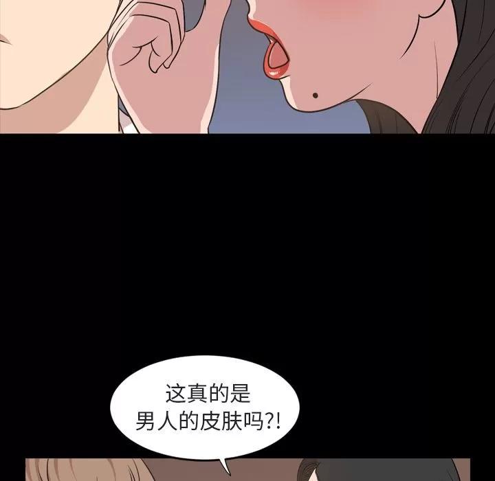 今天有空吗？ 今天有空吗？ | 第16话 第13页