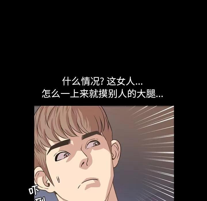 今天有空吗？ 今天有空吗？ | 第16话 第18页