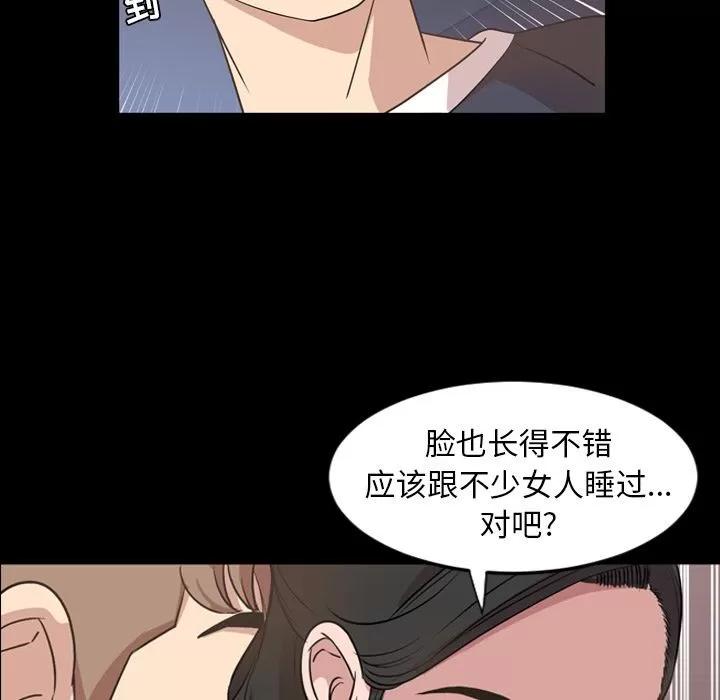 今天有空吗？ 今天有空吗？ | 第16话 第19页