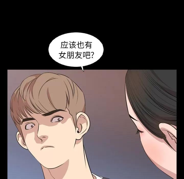 今天有空吗？ 今天有空吗？ | 第16话 第21页
