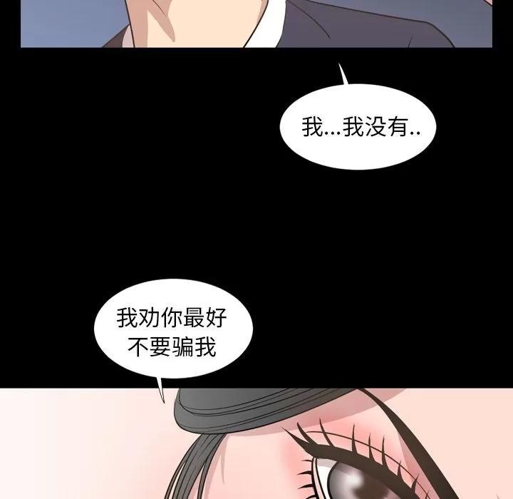 今天有空吗？ 今天有空吗？ | 第16话 第22页