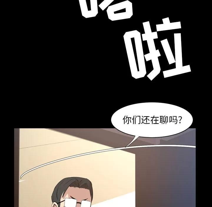 今天有空吗？ 今天有空吗？ | 第16话 第24页