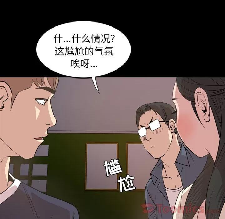 今天有空吗？ 今天有空吗？ | 第16话 第26页