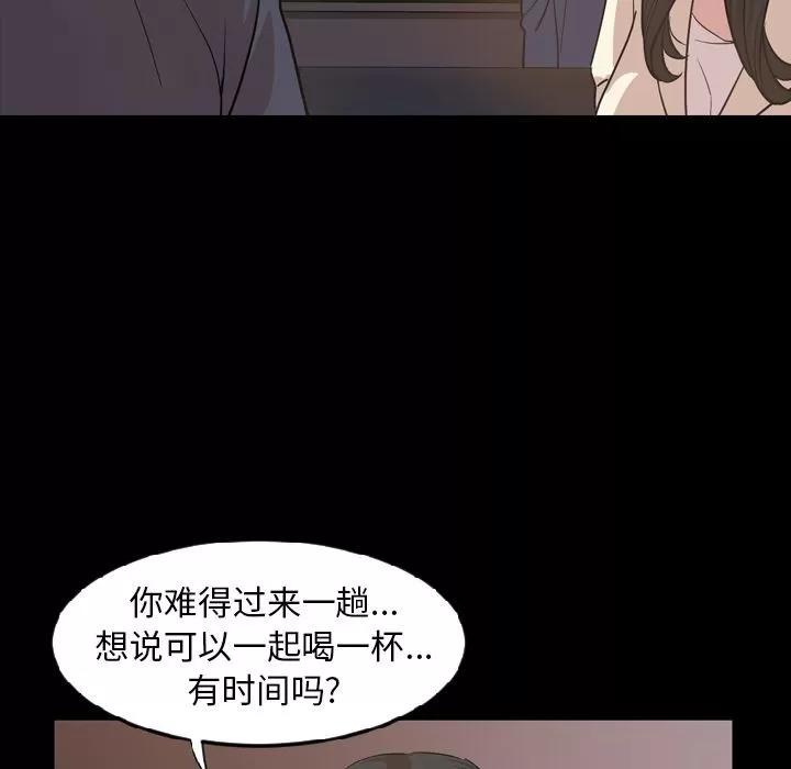 今天有空吗？ 今天有空吗？ | 第16话 第27页