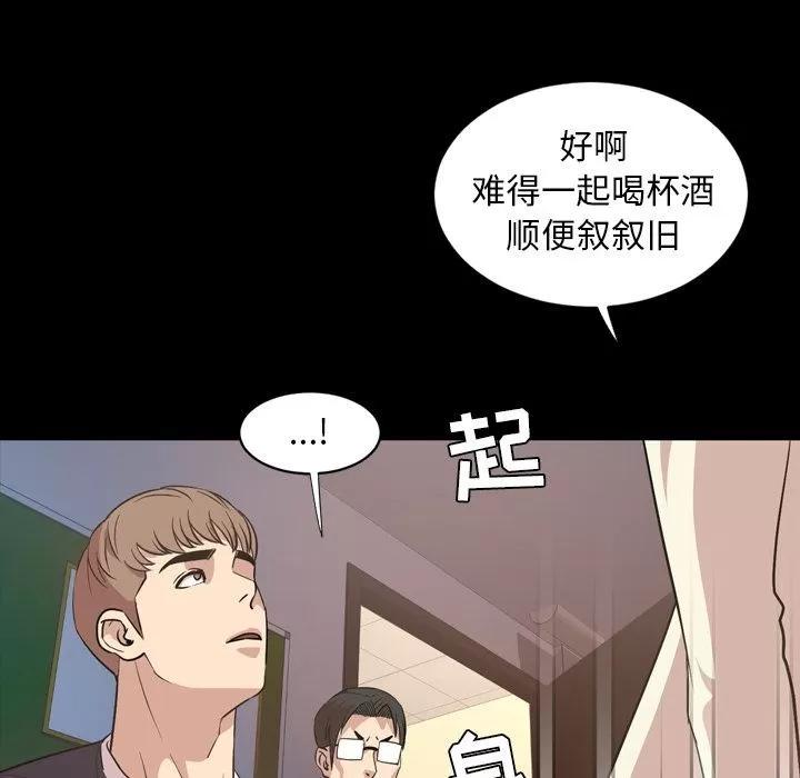 今天有空吗？ 今天有空吗？ | 第16话 第29页