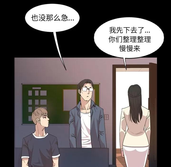 今天有空吗？ 今天有空吗？ | 第16话 第31页