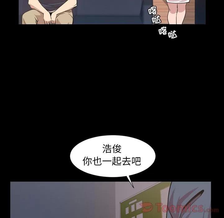 今天有空吗？ 今天有空吗？ | 第16话 第32页